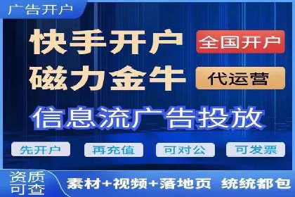 百度推广开户全攻略：从零开始打造高效账户